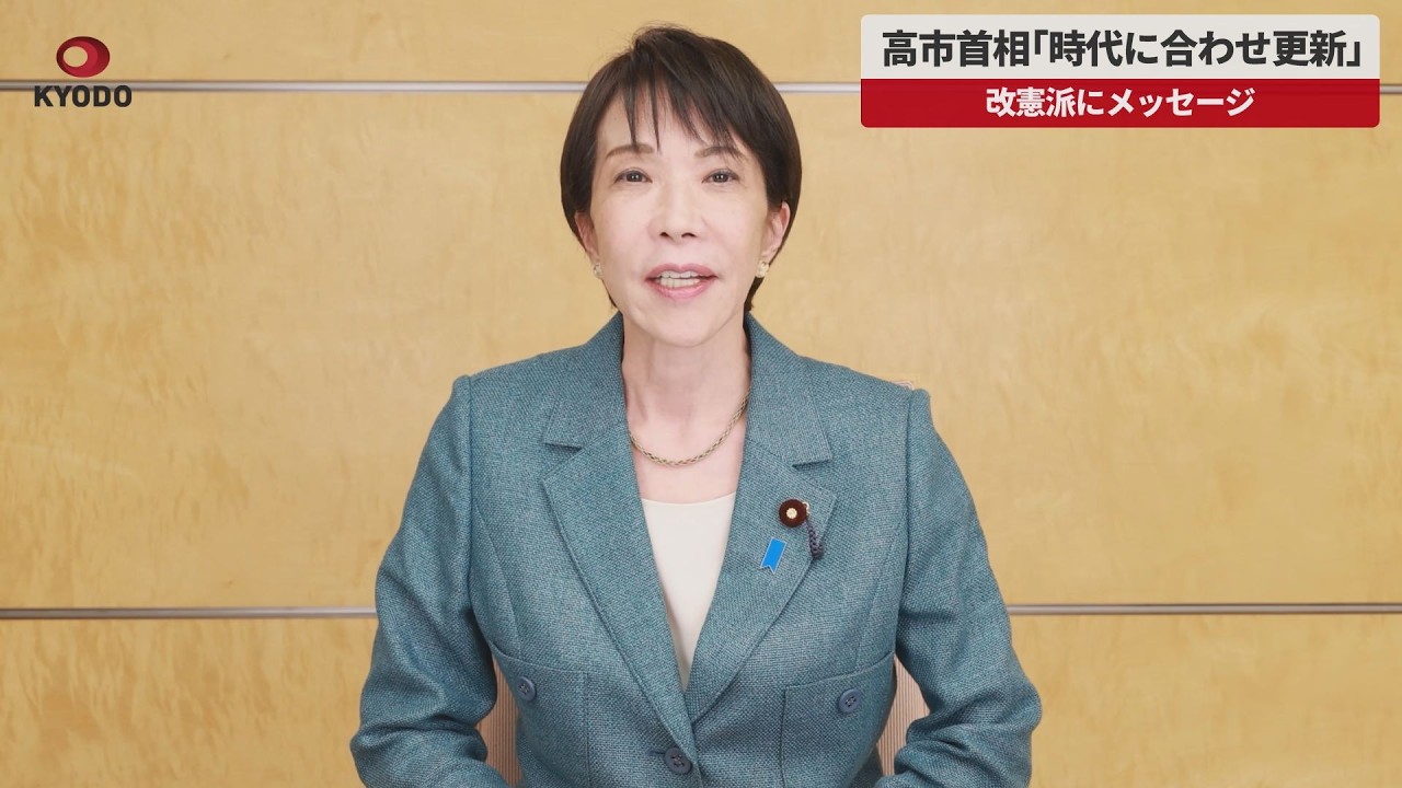Breaking News] Prime Minister Takaichi: 