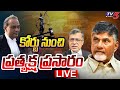 Skill Development Case: LIVE Updates from Supreme Court
