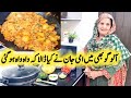 Aloo gobhi recipe by maria ansari            