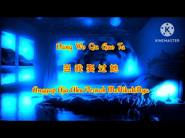 Dang Wo Qu Guo Ta (当 我 娶 过 她) Anggap Aja Aku Pernah MeNikahiNya ~ Singer ~  He Shen Zhang ~ 何 深 彰 class=