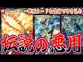 【デュエマ】ひっくり返すが大変な"伝説龍剣 ガイLEGEND"を簡単に使いたい！！そんな時でも"ダーバンデ"は思いにこたえてくれるのでした【対戦】