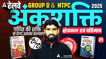 RRB Group D/NTPC Class 2025 | Ankshakti Complete Solution | क्षेत्रफल एवं परिमाप   | By Hariom Sir