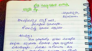 How To Write A Letter In Telugu Language Herunterladen