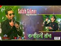    kalankini radha bangla song  bengali folk song  cover satish gajmer