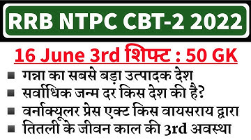 RRB NTPC CBT 2 Paper 16 June 3rd shift Analysis | Level 5 16 june All Shift GK