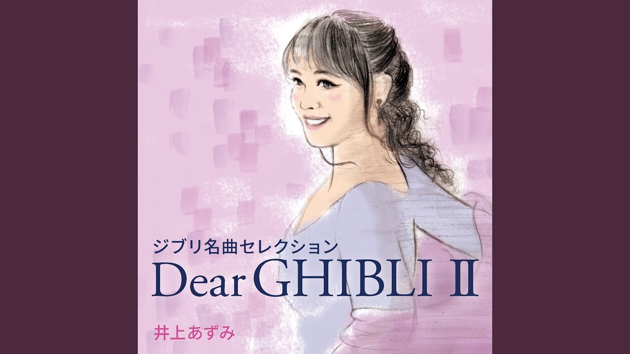 さよならの夏 bekijken op YouTube さよならの夏 bekijken op YouTube