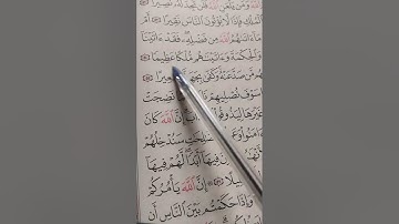 Beautiful Quran Teaching Surah An-Nisa | Juz 5 | سورة النساء | الجزء الخامس | تعليم القرآن