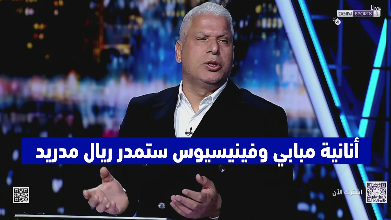 تعليق غير متوقع في الاستديو بعد فوز ريال مدريد على الافيس 2