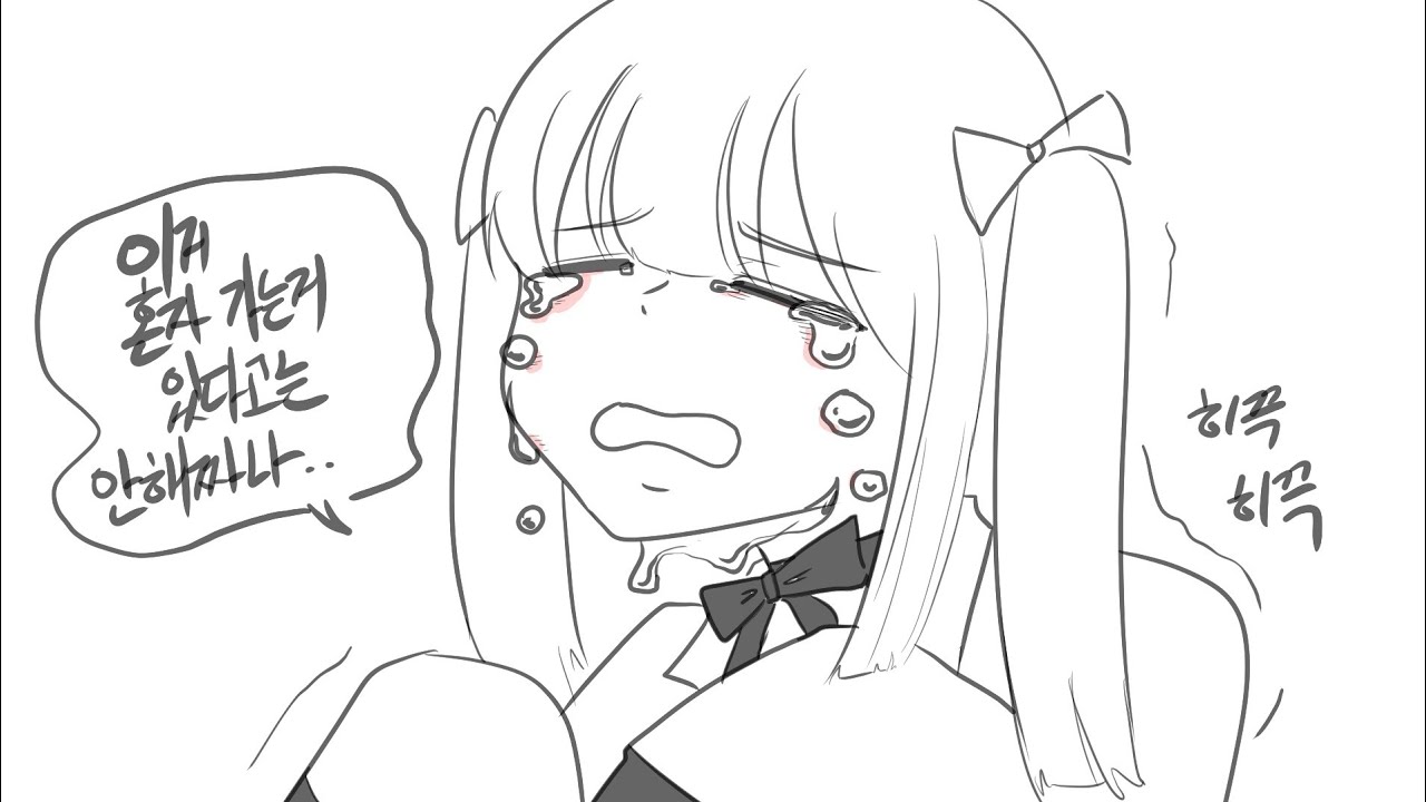 [영상툰] 그저 우는 여동생 달래는 지누