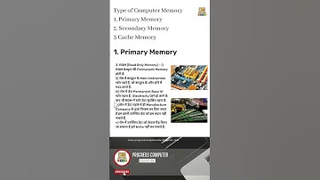 What is ROM | Primary Memory Kya Hai - ROM Kya Hota Hai #shorts