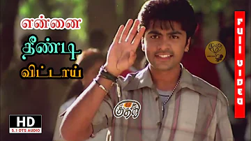 Ennai Theendi Vittai Kuthu Video Songs HD | Kuthu Movie Songs | Unreleased Tamil