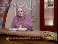 فضيلة ا د آمال عبد الغني آداب الصبر في الاسلام أدب الشكوى الى الله 