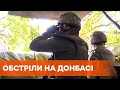 Под огнем Водяное, Марьинка и Майорск. Российские боевики 5 раз обстреляли ВСУ