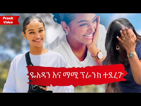 ቪዲዮ: ካቲ ሊ እና ሆዳ ጓደኛሞች ናቸው?