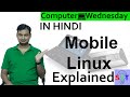 Linux Smartphone Explained In HINDI {Computer Wednesday}