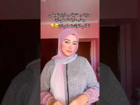 حزينه مضايقه الفيديو ده رساله ليكي 