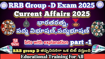 భారతరత్న ,పద్మవిభూషణ్ ,పద్మభూషణ్ అవార్డులు2025|Bharat Ratna Padma vibhushan Padma Bhushan awards2025