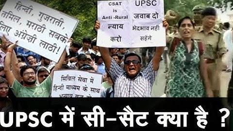 Know what UPSC-CSAT controversy is all about