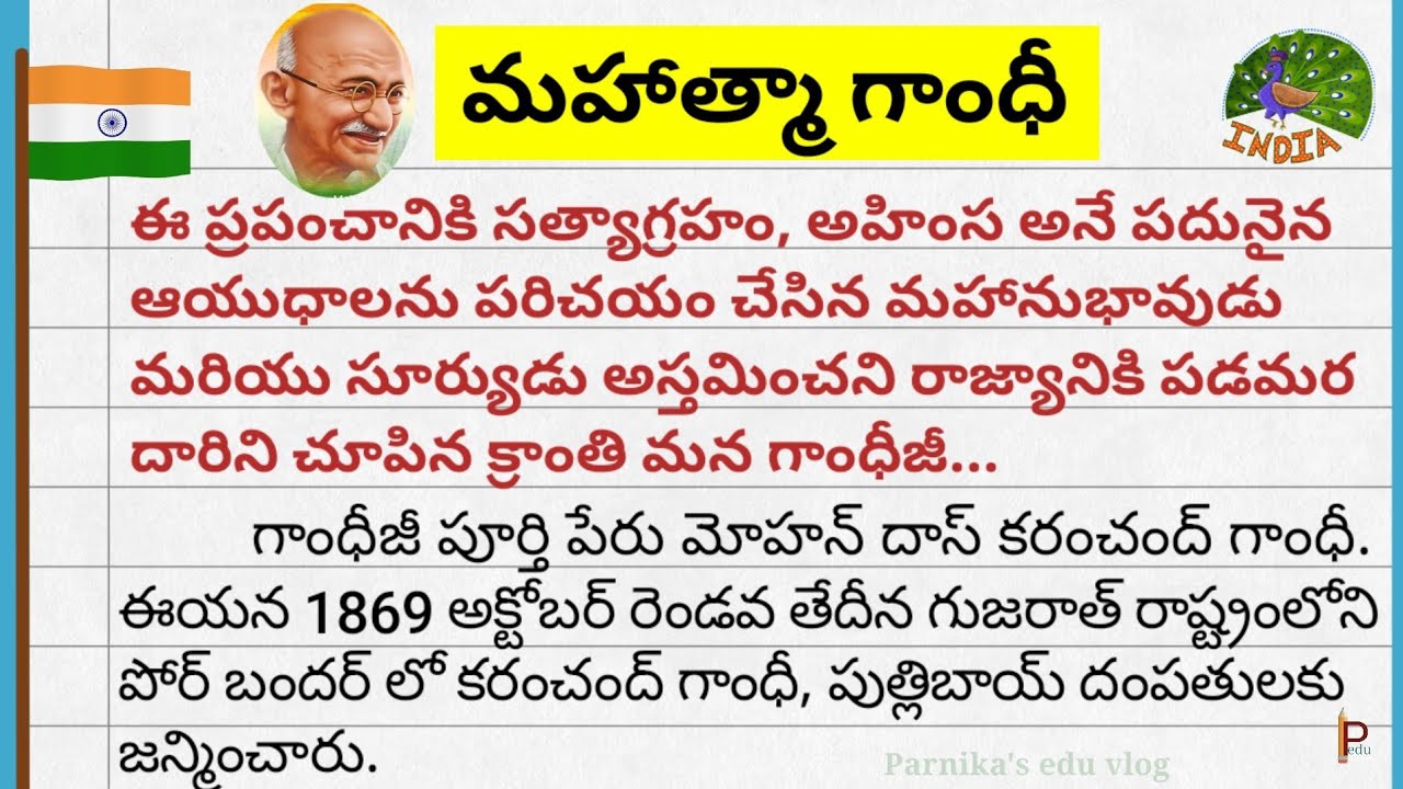 mahatma gandhi telugu essay writing