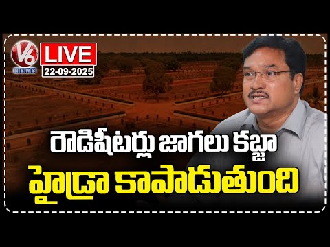 LIVE: Hydra Commissioner Ranganath Press Meet | V6 News - V6NEWSTELUGU