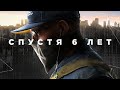 Watch Dogs 2 спустя 6 лет