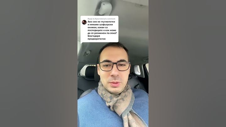 Какви са последствията ,ако управлявате автомобил без книжка.