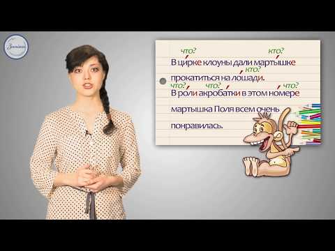 Русский 4 класс. Правописание безударных падежных окончаний имён существительных