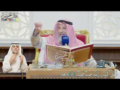 596 قالوا أتعجبين من أمر الله رحمت الله وبركاته عليكم أهل البيت إنه حميد مجيد عثمان الخميس