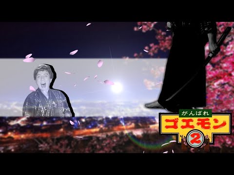 ganbare kitchen gun 2　がんばれキッチンガン２