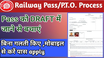 Railway pass/P.T.O. apply process| Railway का online पास कैसे बनाएं|How to apply for railway pass |