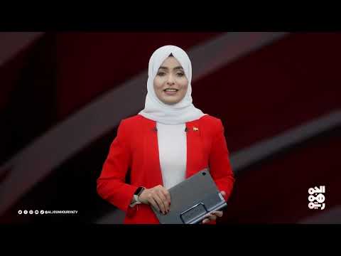 عدد اليوم | " تفخيخ عقول الاجيال" الحوثيون وتطييف التعليم في اليمن | 02-02-2025