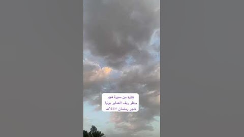 دحيم الحماد ١٤٤٥هـ تلاوة من سورة في العماير برنية