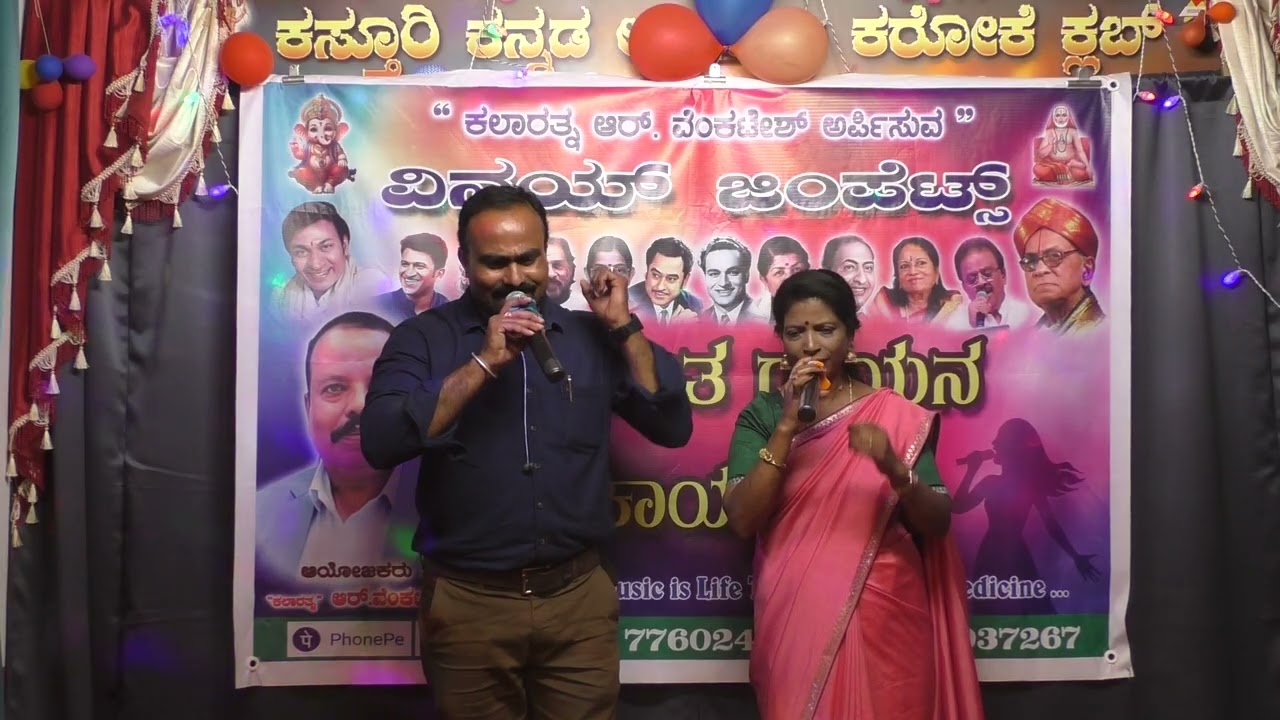 ಕಲಾರತ್ನ ವೆಂಕಟೇಶ ವಿನಯ್ ಜಿಪೆಟ್ಸ್,ಹಮ್ಮಿಕೊಂಡಿರುವ ಪ್ರೇಮಿಗಳದಿನಾಚರಣೆಹಾಗೂಶ್ರೀ ಶಶಿಧರ್ ಹೊಸಕೋಟೆ,ಗಾಯನ ಕಾರ್ಯಕ್ರಮ 