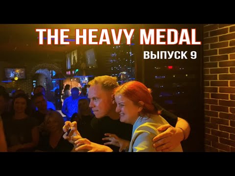 THM. Выпуск 9. Третий этап DRIFT MATSURI SPB и родина.