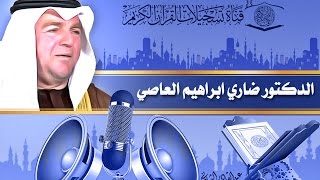 الدكتور ضاري ابراهيم العاصي  - الواقعة