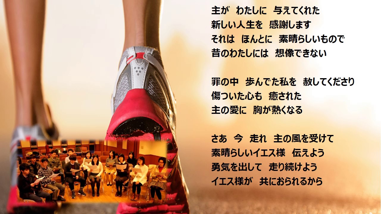讃美 勇気を出して Otaki Worship Choir Youtube