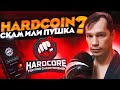 Hardcoin скам или пушка? | Анализ проекта