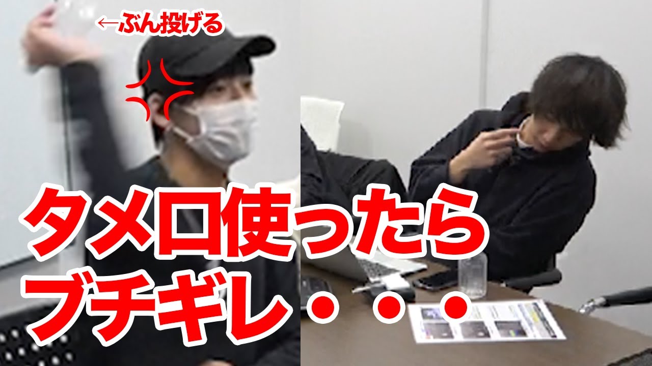 先輩にタメ口ドッキリしたらブチギレられた Youtube