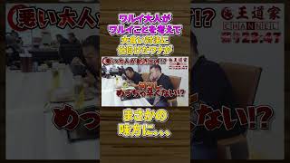 ワルイ大人が ワルイことを考えて 大食い対決に 仕掛けたワナが まさかの 味方に、、、 #王道家  #Ramen #清水裕正 #ラーメン #らーめん #家系ラーメン #家系 #吉村家