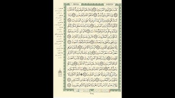 الورد اليومى سورة الشعراء من الاية 160 الى الاية 183 بصوت القارئ الشيخ ماهر المعيقلى #ماهر_المعيقلي