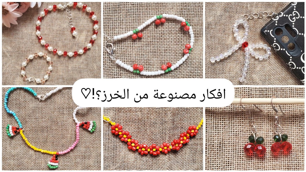 ٦ أفكار لصناعة اكسسوارات جميلة بالخرز بدون تكلفة | مشاريع مربحة.