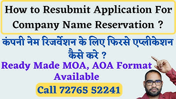 How to Resubmit Application for Company Name Reservation | Company Registration Process in Hindi