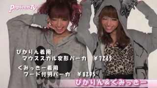 GLAD NEWSの2012秋冬新作！