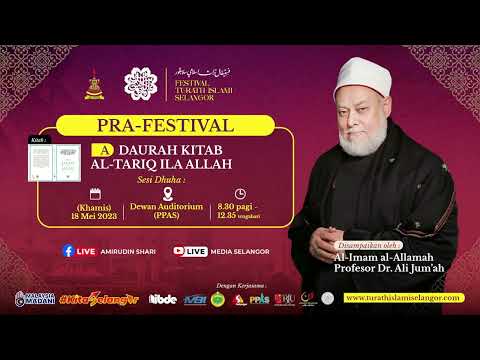 محاضرة الطريق إلى الله دولة ماليزيا 18 05 2023 أ د علي جمعة