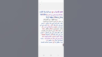 ١٦٩. إعراب ( وحففناهما بنخل وجعلنا بينهما زرعا ) الكهف من الآية (٣٢)