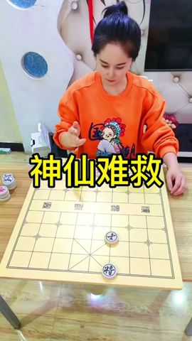 象棋残局：神仙都难救【象棋八妹】