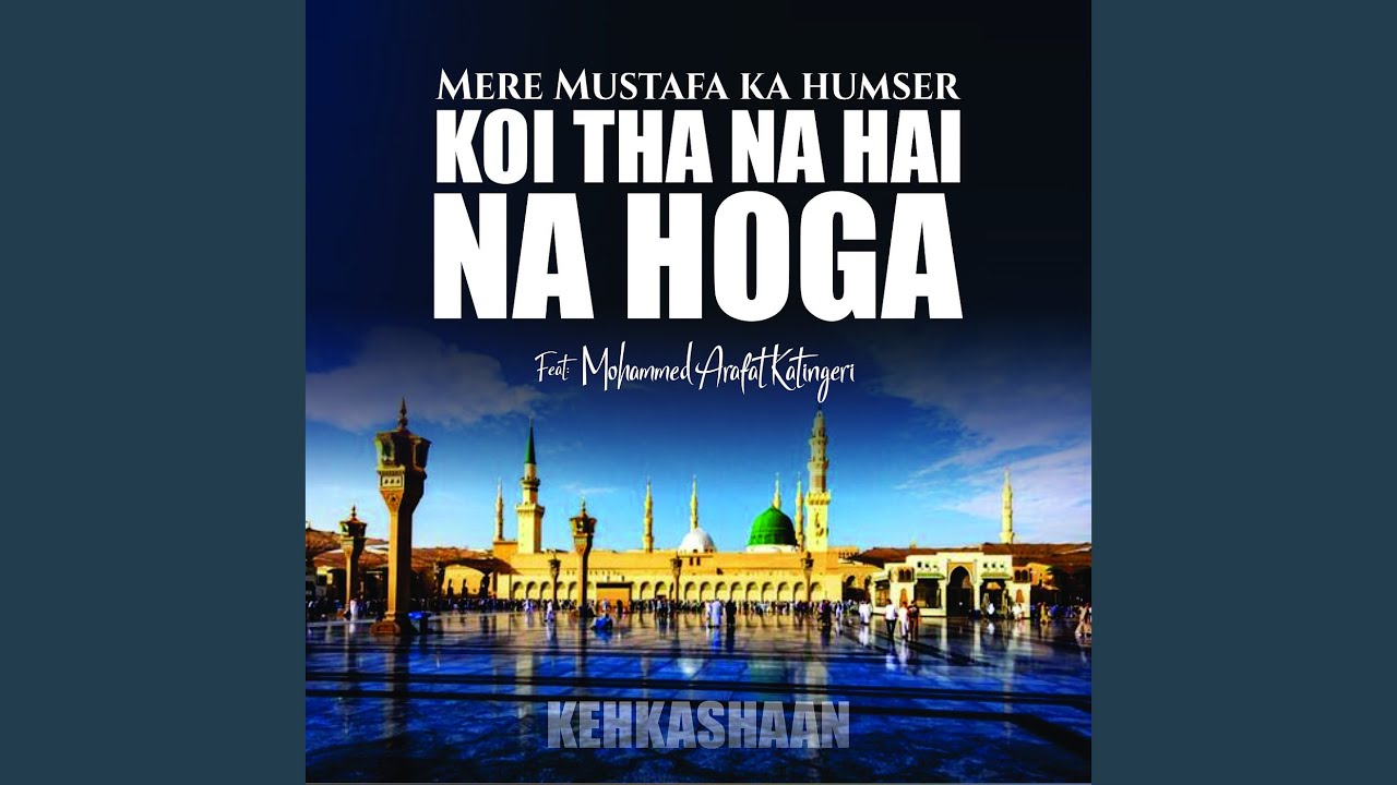 Mere Mustafa Ka Hum Ser Koi tha Na Hai Na Hoga