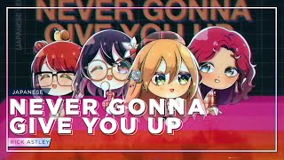 Miniatura de "Never Gonna Give You Up | JAPANESE Ver. | Caitlin Myers feat. @annapantsu @LilyPichu&Lizz Robinett"