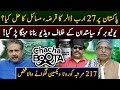 Aftab Iqbal Show | Chacha Boota | Episode 27 | 16 March 2024 | GWAI