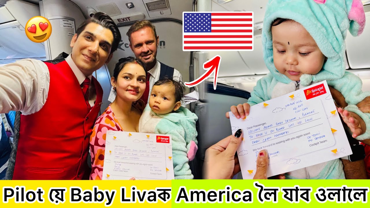 হঠাৎ Liva Baby ক আমেৰিকা লৈ যাব ওলালে Pilotয়ে ❤️কি Gift দিলে চাওক 😍 @obolonamaskar #baby 
